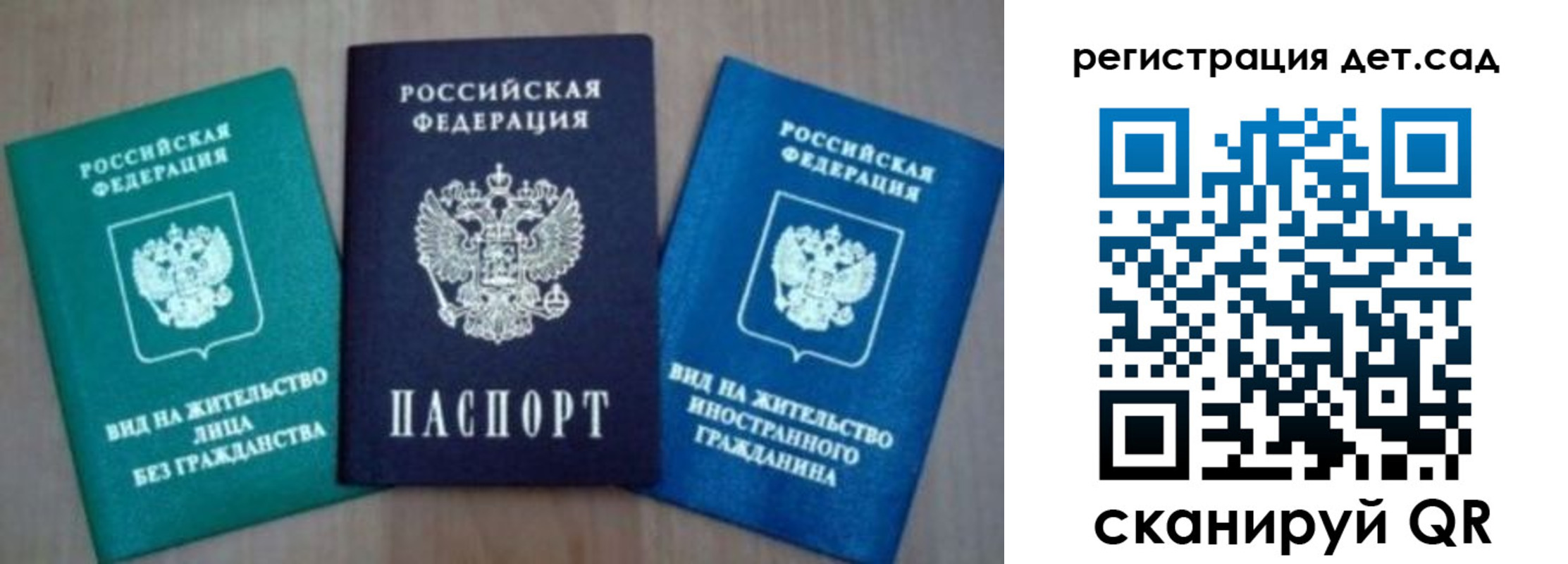 прописка штамп в Домодедово