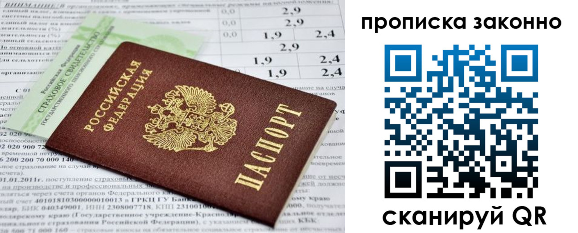 временная регистрация недорого в Домодедово